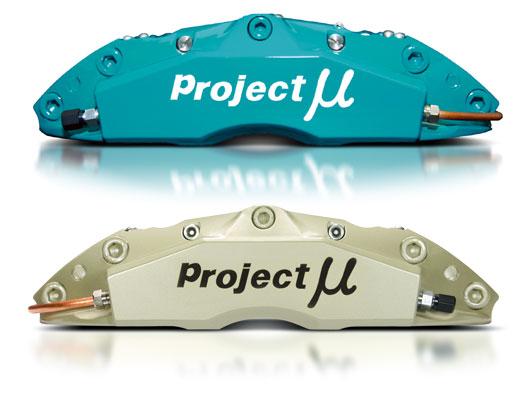 Forged Caliper Brake Kit (345x32), R33