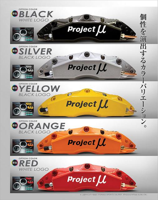Forged Caliper Brake Kit (355x32), R34